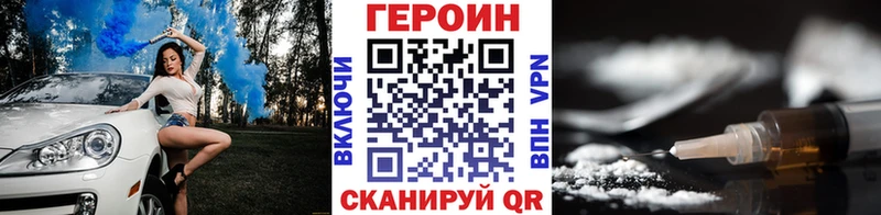 Героин белый  купить наркотики цена  Миньяр 