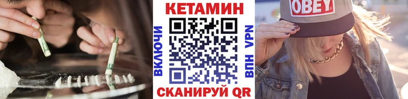 как найти закладки  мега tor  Кетамин VHQ  Миньяр 
